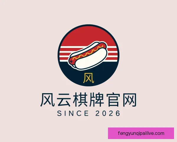 发现风云棋牌官网